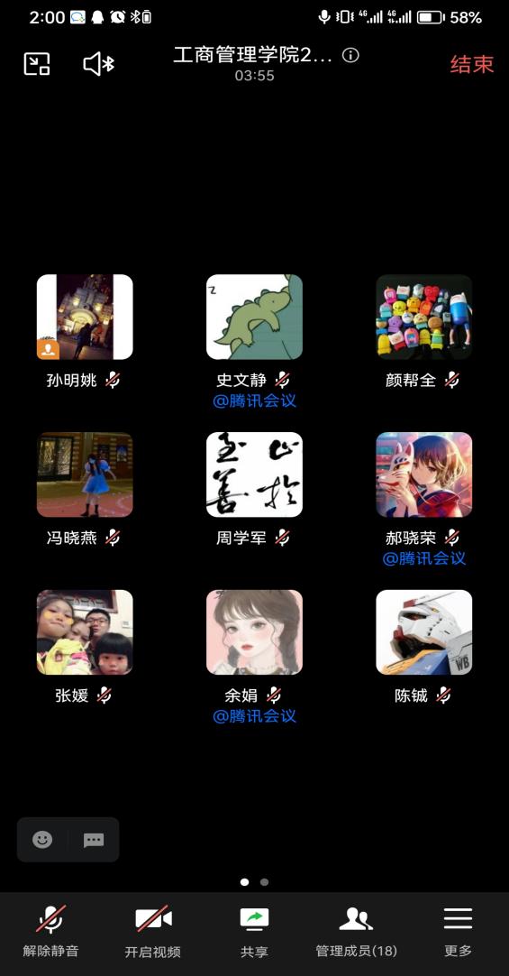 Screenshot_20221208_140036_com.tencent.wework